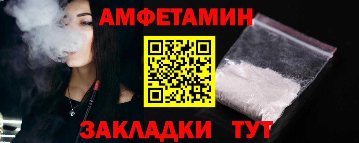 Amphetamine Premium  АМФЕТАМИН  Шарыпово  Вход с VPN 