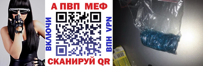 APVP СК  закладка  Шарыпово 