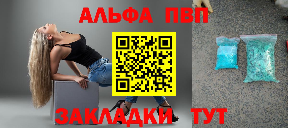 Alpha-PVP кристаллы Шарыпово