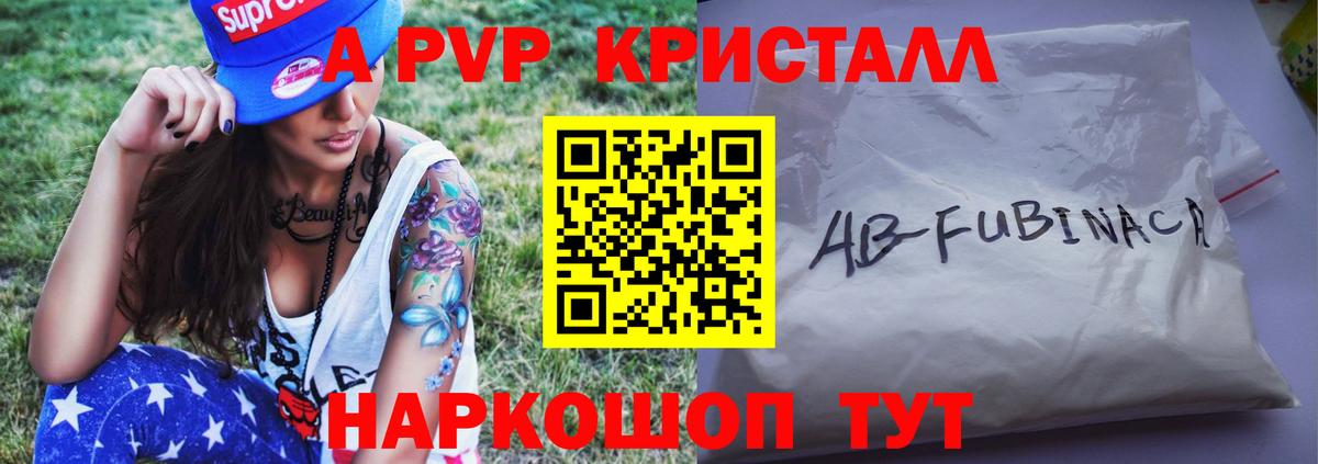 Alfa_PVP Соль  Alpha PVP VHQ  Шарыпово  Alpha PVP Crystall  Вход с VPN 