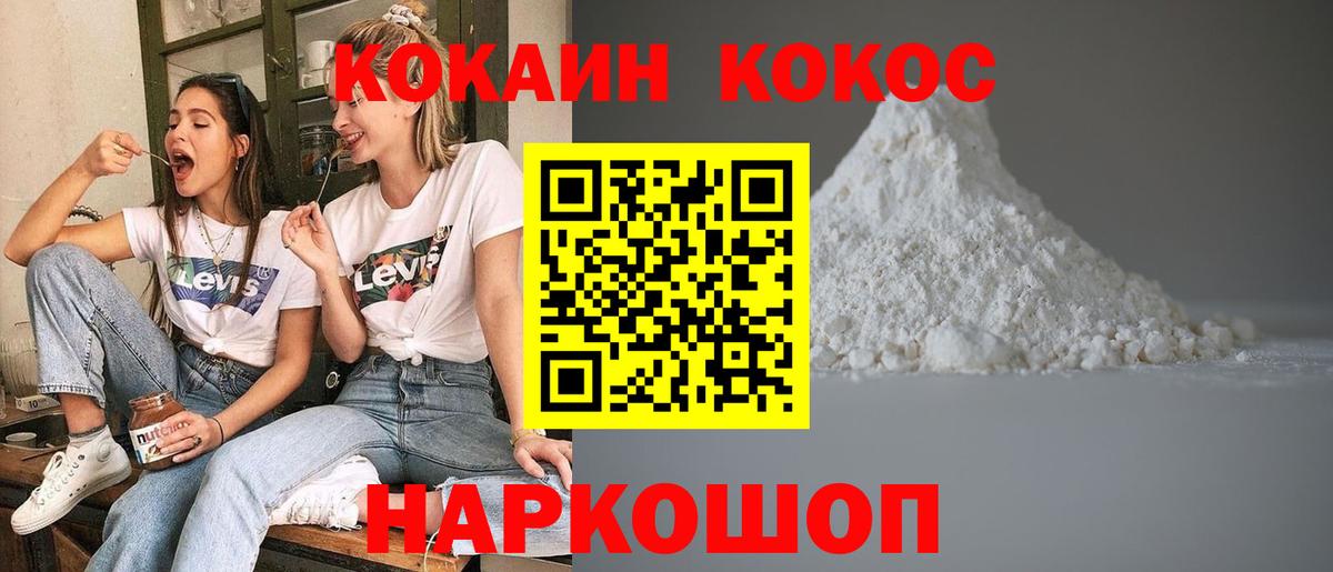COCAIN 97% Шарыпово