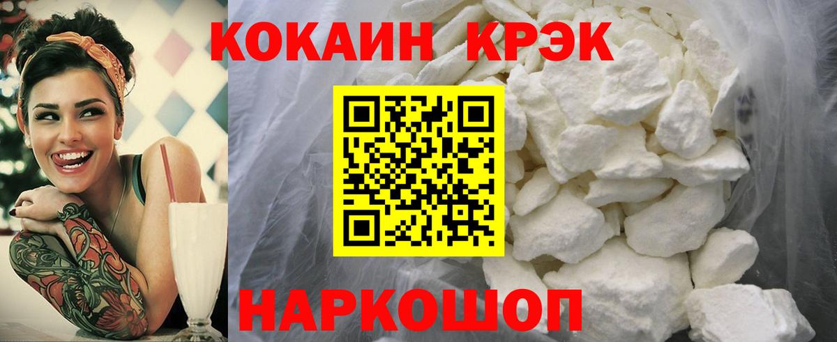 Шарыпово  Cocaine Колумбийский  COCAIN  Вход с VPN 