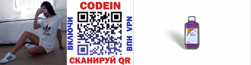 цены наркотик  Шарыпово  Codein напиток Lean (лин) 