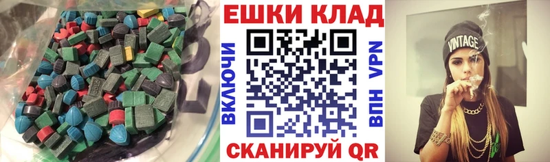 Ecstasy таблы  это формула  Шарыпово 