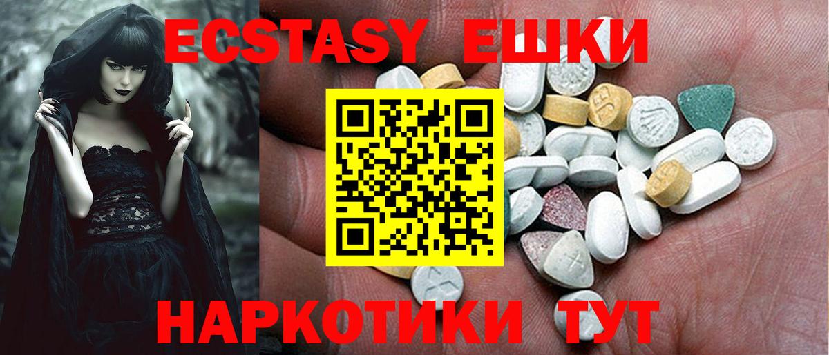 Экстази диски Шарыпово