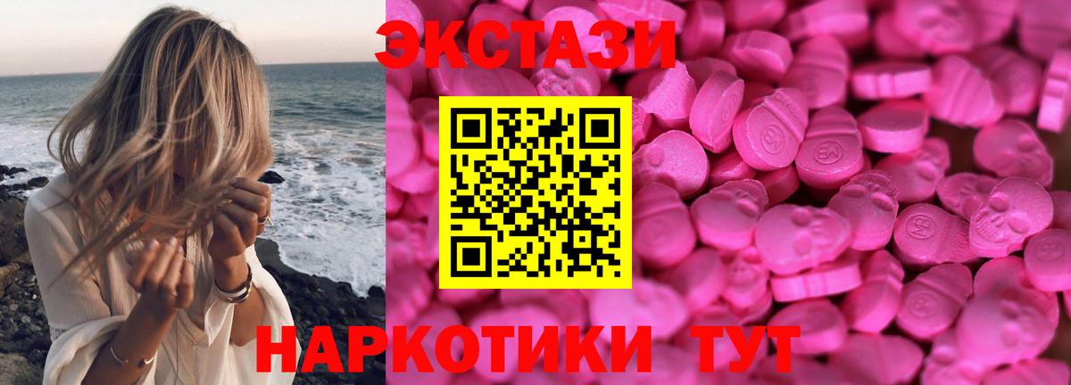 ЭКСТАЗИ  Вход с VPN  Ecstasy 300 mg  Шарыпово  Ecstasy 280мг 