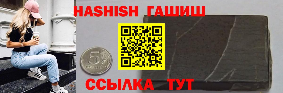 ГАШИШ  Гашиш индика сатива  Вход с VPN  Шарыпово 