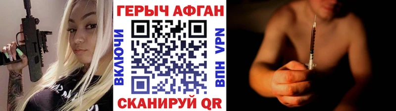 даркнет состав  Шарыпово  ГЕРОИН афганец  продажа наркотиков 