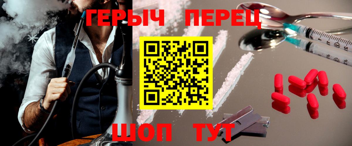 Героин гречка  Вход с VPN  Шарыпово 