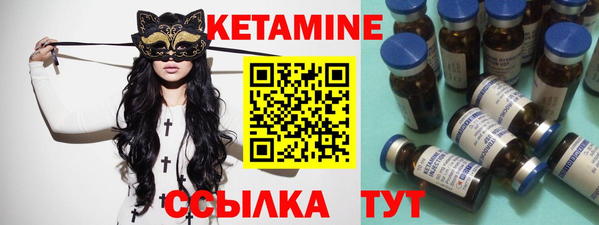 Кетамин VHQ  Вход с VPN  Шарыпово 