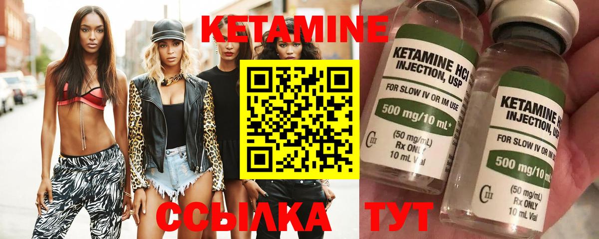 Кетамин ketamine Шарыпово