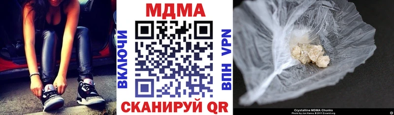 МДМА Molly  ОМГ ОМГ ссылка  Шарыпово 