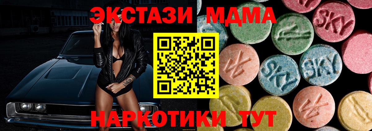 Шарыпово  МДМА crystal  MDMA crystal  Вход с VPN 