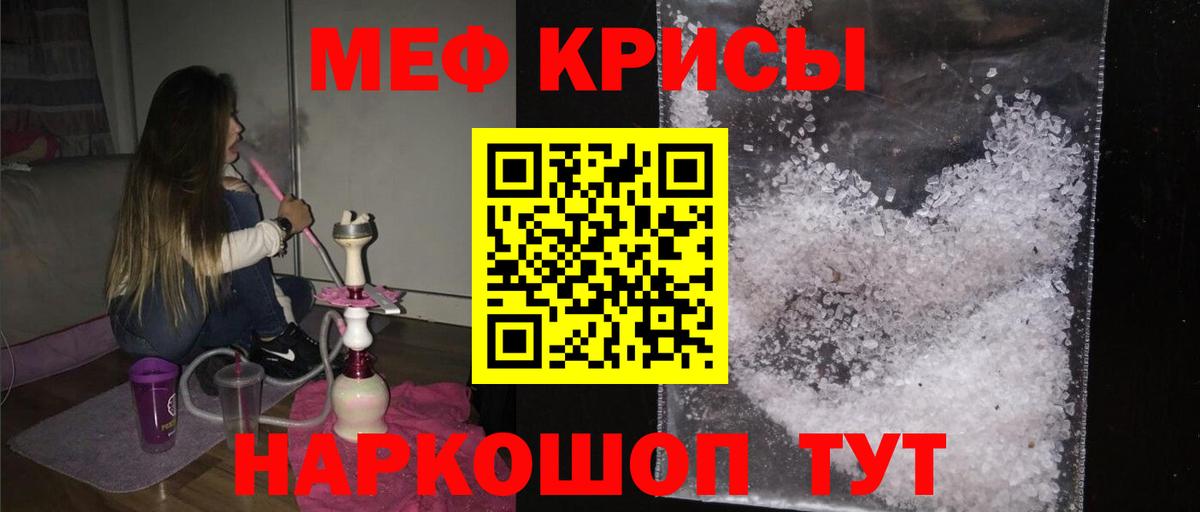 Меф VHQ  МЕФ  Вход с VPN  Шарыпово  Мефедрон кристаллы 