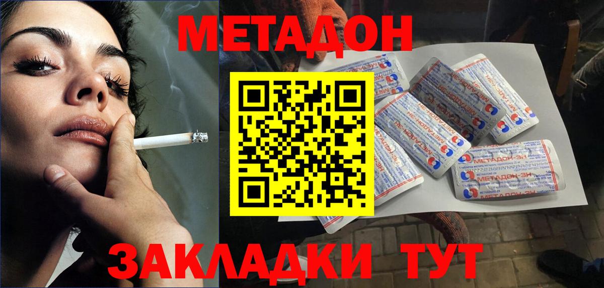 Метадон мёд Шарыпово