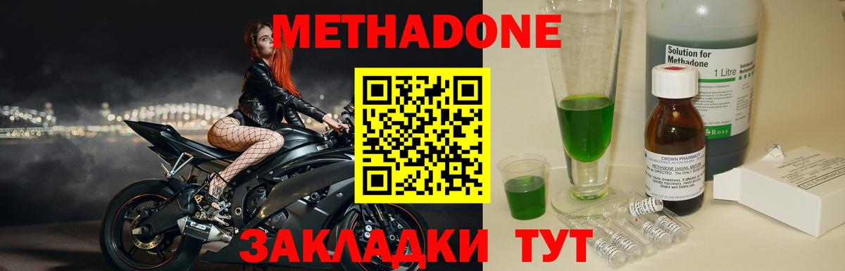 МЕТАДОН белоснежный  МЕТАДОН VHQ  ссылка на мегу сайт  Вход с VPN  Шарыпово 