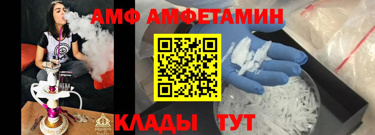 Шарыпово  МЕТАМФЕТАМИН Methamphetamine  Вход с VPN 