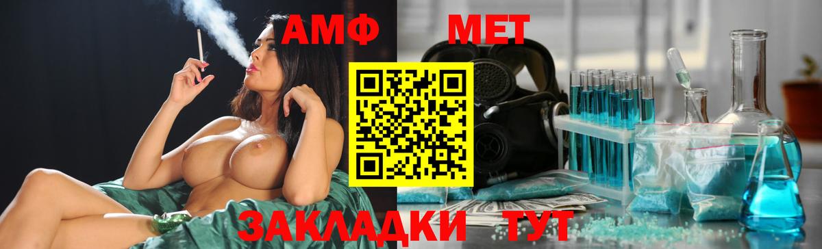Первитин Methamphetamine Шарыпово