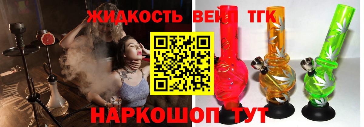 Дистиллят ТГК вейп Шарыпово