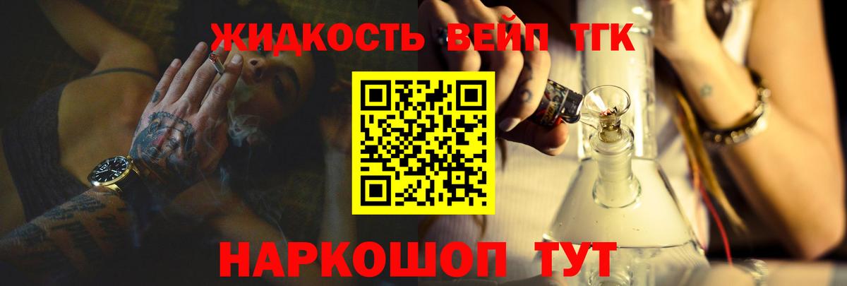 ТГК вейп  Вход с VPN  Шарыпово 