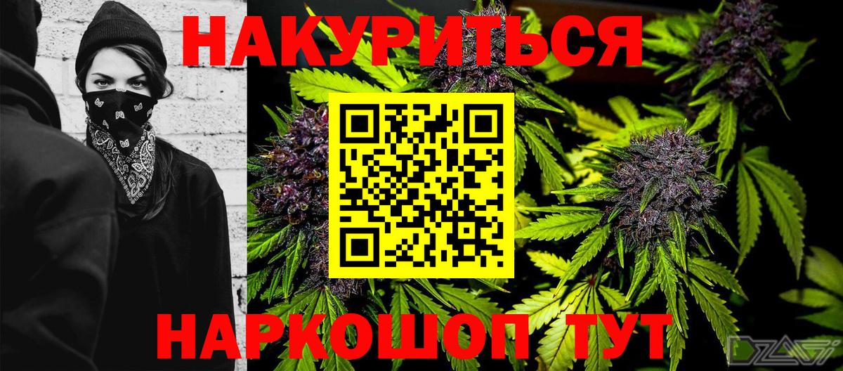 Марихуана Amnesia  Шишки марихуана Ganja  Марихуана Amnesia  Вход с VPN  Канабис гибрид  Шарыпово 